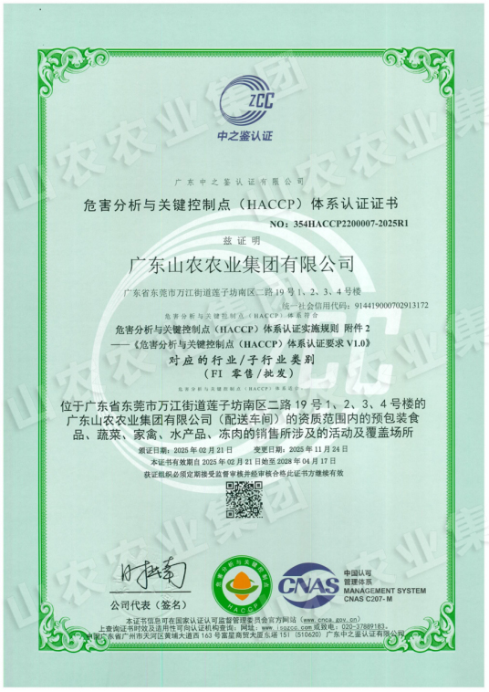 湛江蔬菜配送
